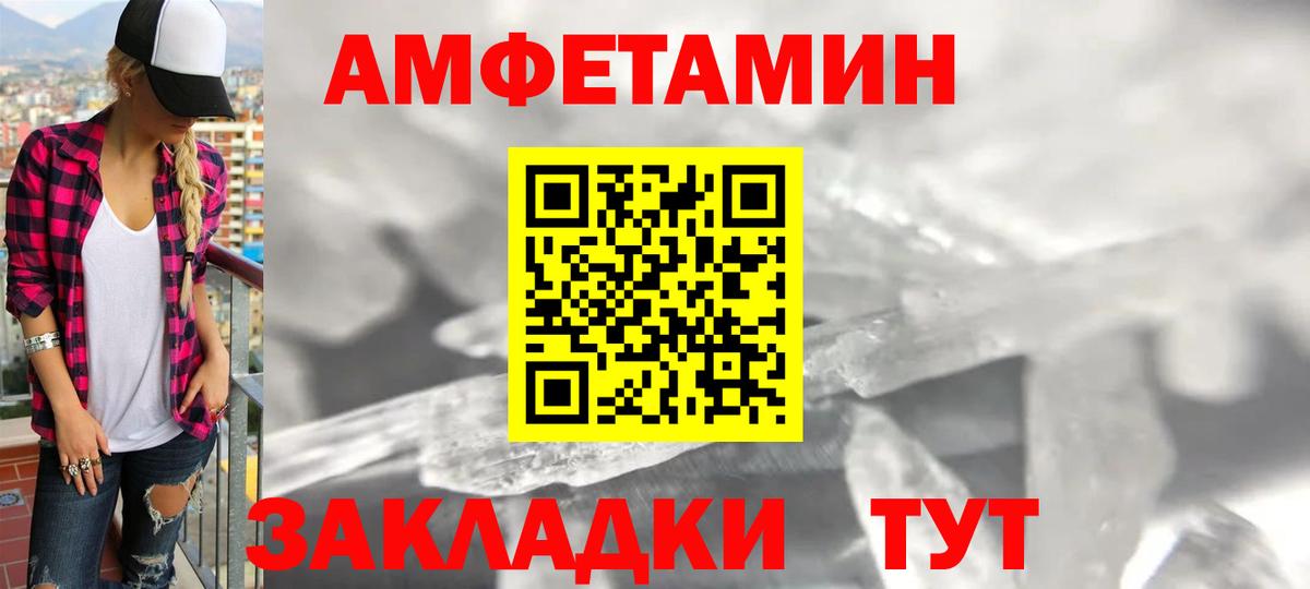 Amphetamine VHQ Алатырь