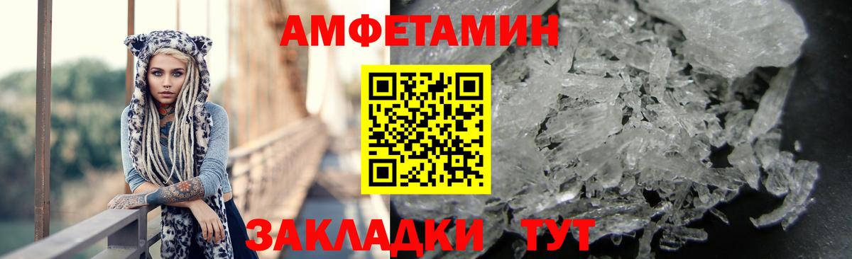 АМФ  нарко площадка состав  Вход с VPN  Алатырь  АМФ Premium 
