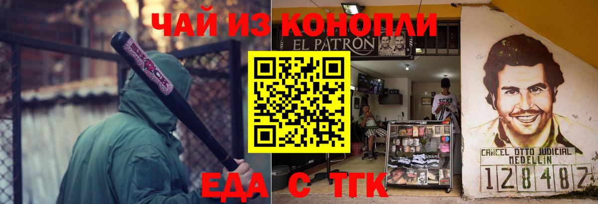 Печенье с ТГК конопля  Вход с VPN  Алатырь 