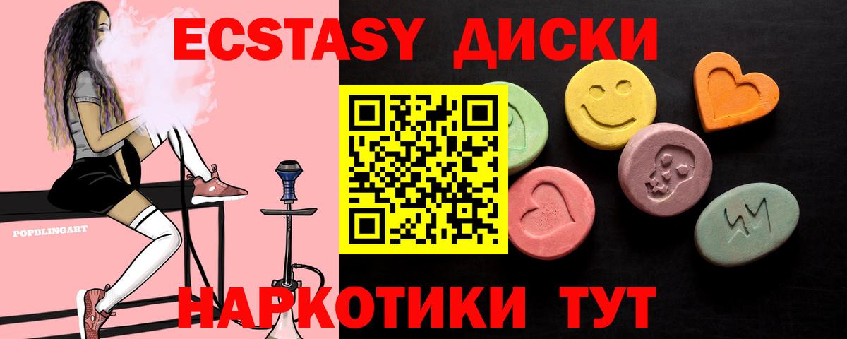 ЭКСТАЗИ 280 MDMA  Вход с VPN  где купить наркотик  Алатырь 