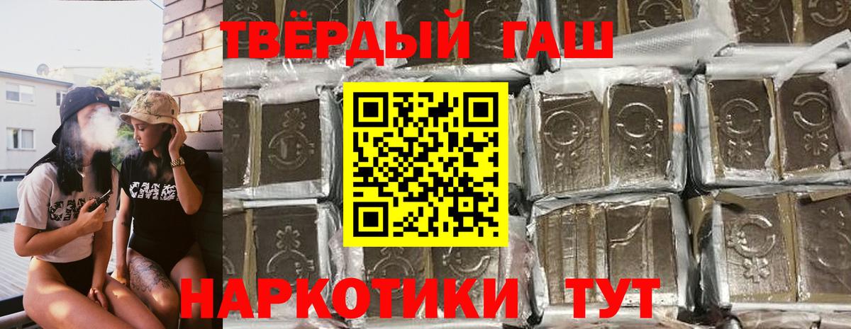 ГАШИШ хэш Алатырь