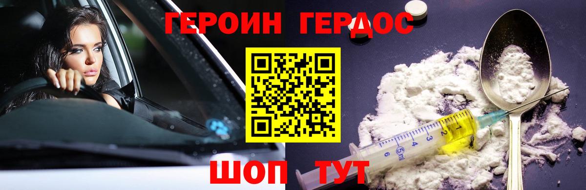 Героин афганец Алатырь