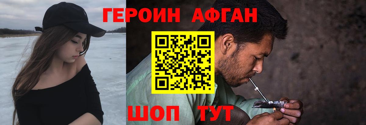 ГЕРОИН  Вход с VPN  Алатырь  Героин гречка 