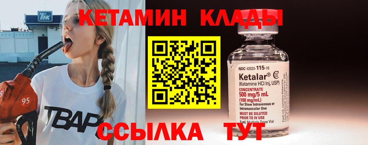 КЕТАМИН VHQ Алатырь