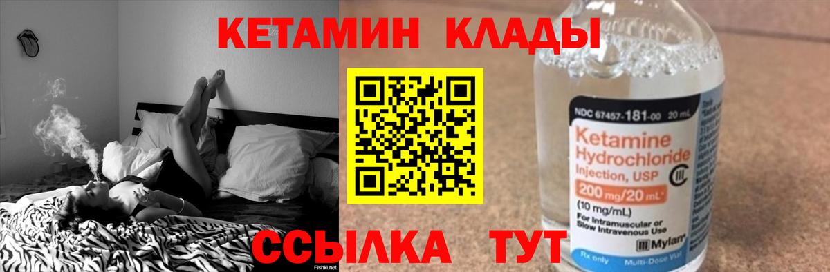 Кетамин ketamine    маркетплейс  Алатырь  Вход с VPN 