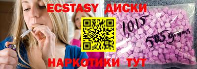 экстази Анжеро-Судженск
