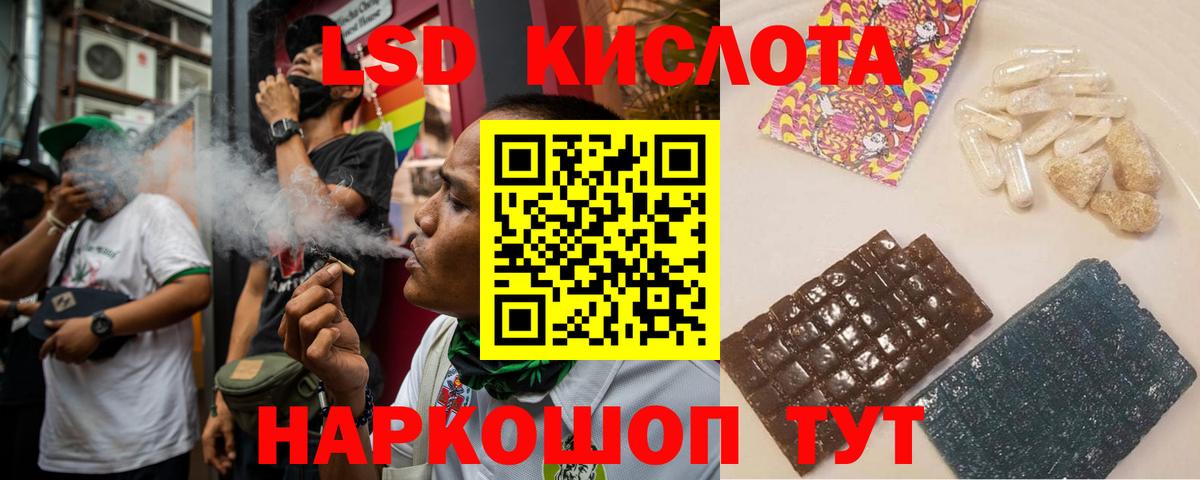 ЛСД экстази кислота  Лсд 25 экстази кислота  Вход с VPN  Алатырь 