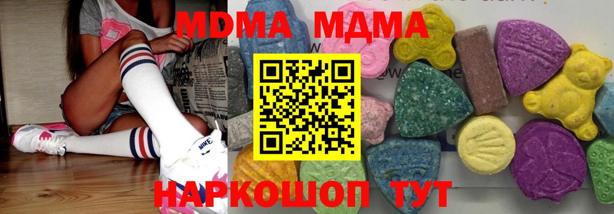 Алатырь  МДМА VHQ  МДМА  МДМА crystal  Вход с VPN 