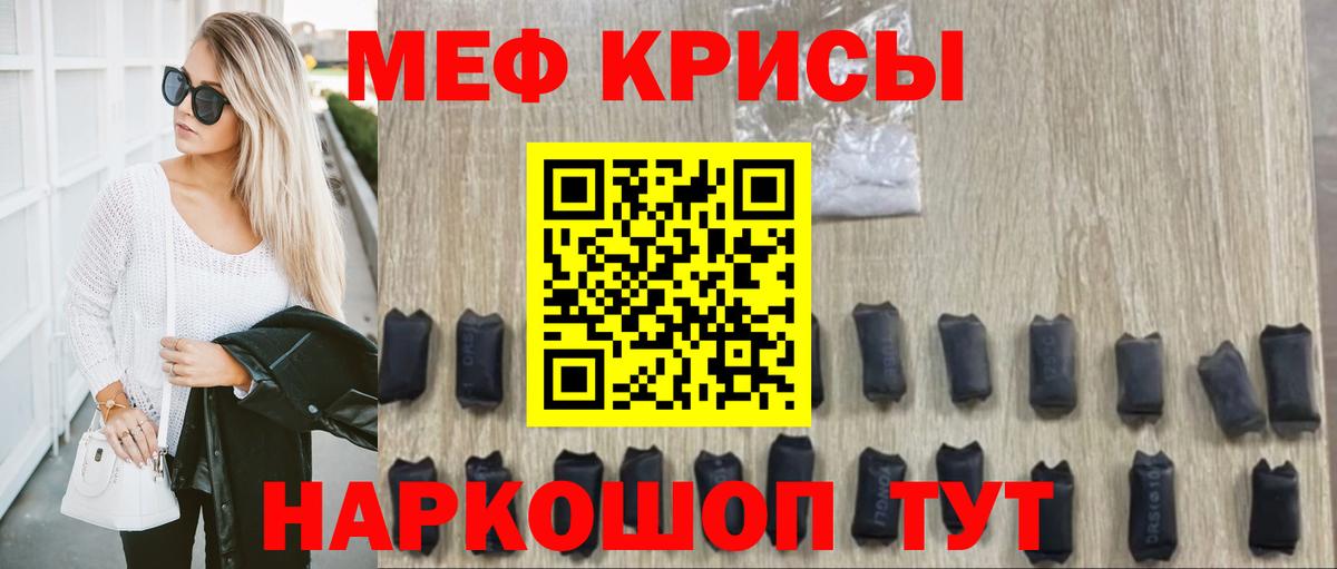 МЯУ-МЯУ кристаллы  Мефедрон  Алатырь  Вход с VPN 