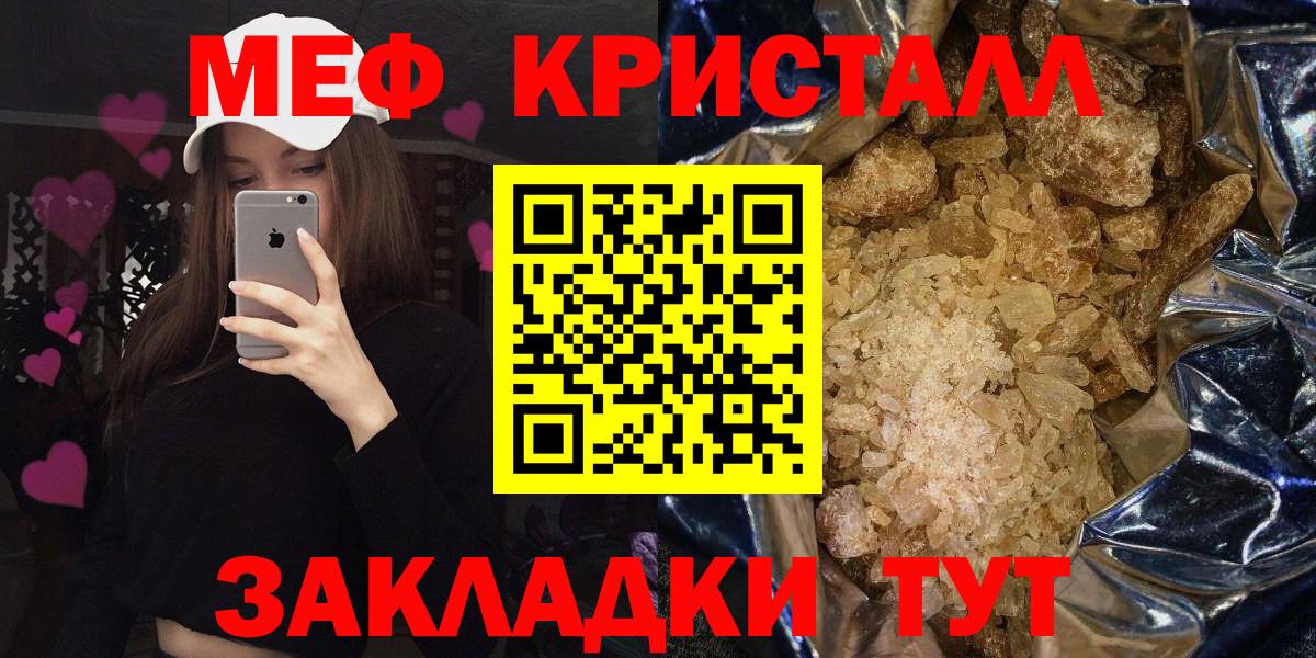 Меф мука Алатырь