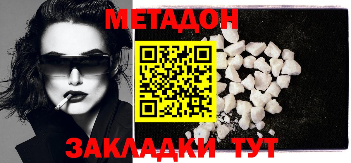 МЕТАДОН VHQ Алатырь