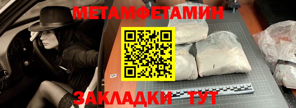 Алатырь  МЕТАМФЕТАМИН Methamphetamine  Вход с VPN 