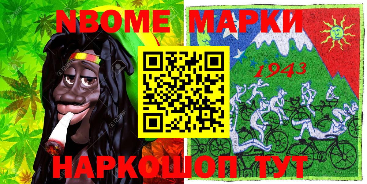 Алатырь  даркнет сайт  Марки N-bome  Вход с VPN  Наркотические марки 1,5мг 
