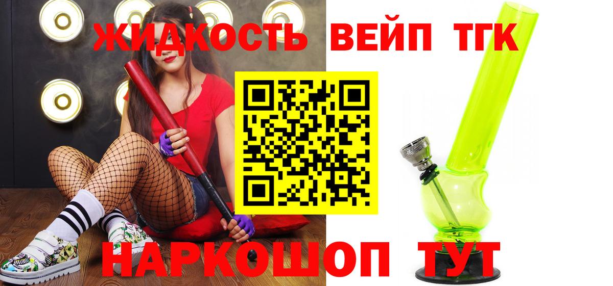 ТГК концентрат Алатырь